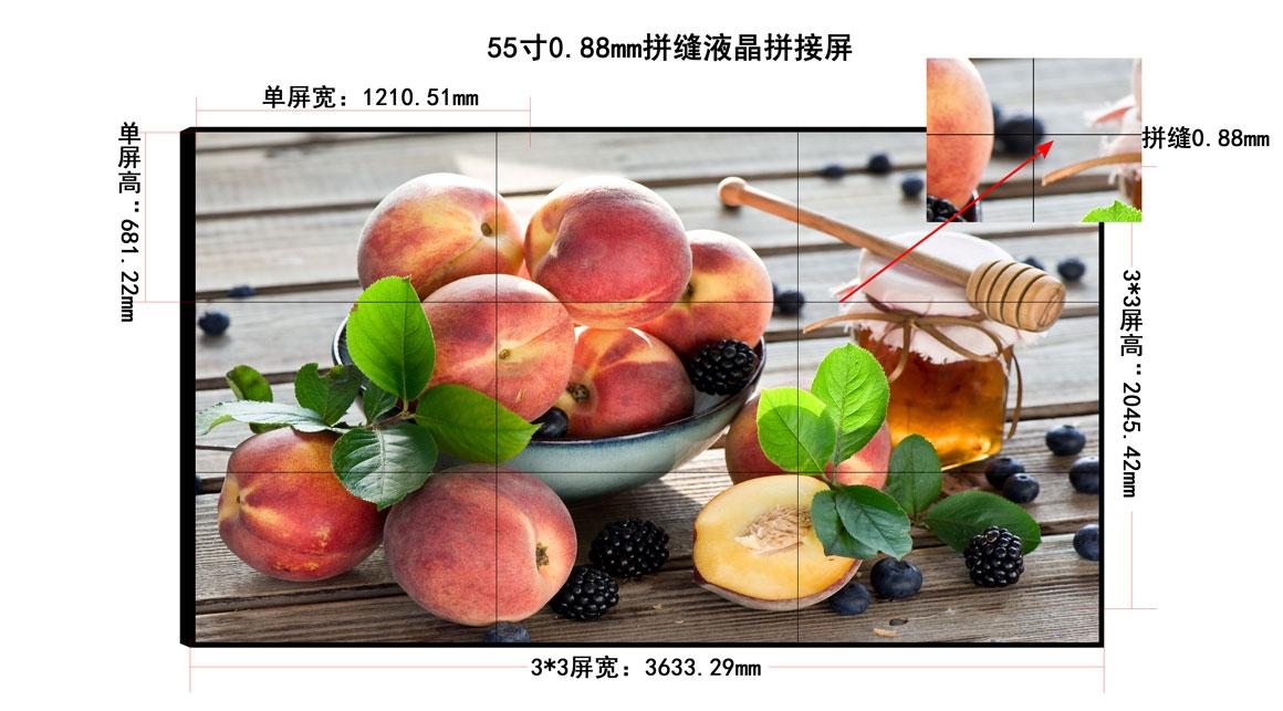 55寸超窄邊<a href=http://m.dwzm.com.cn/ target=_blank class=infotextkey>液晶<a href=http://m.dwzm.com.cn/ target=_blank class=infotextkey>拼接屏</a></a>