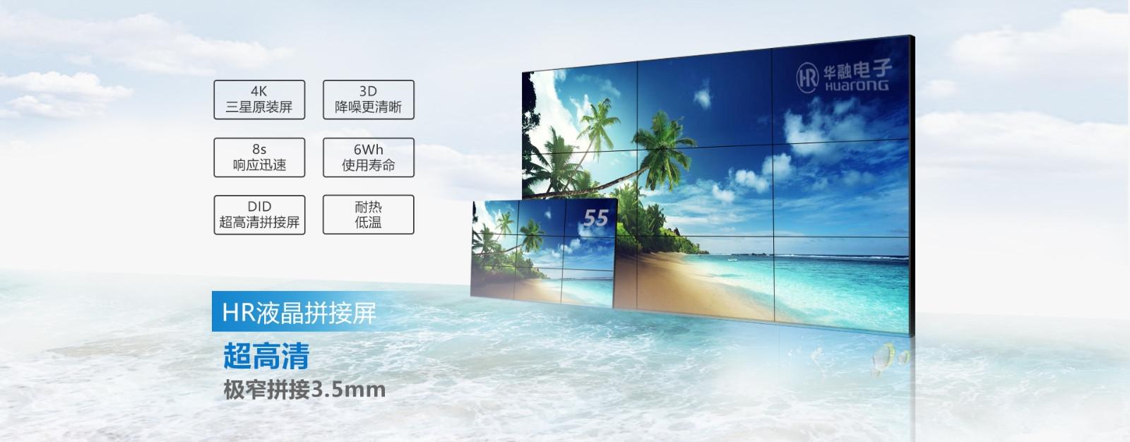 深圳華融<a href=http://m.dwzm.com.cn/ target=_blank class=infotextkey>液晶<a href=http://m.dwzm.com.cn/ target=_blank class=infotextkey>拼接屏</a></a>