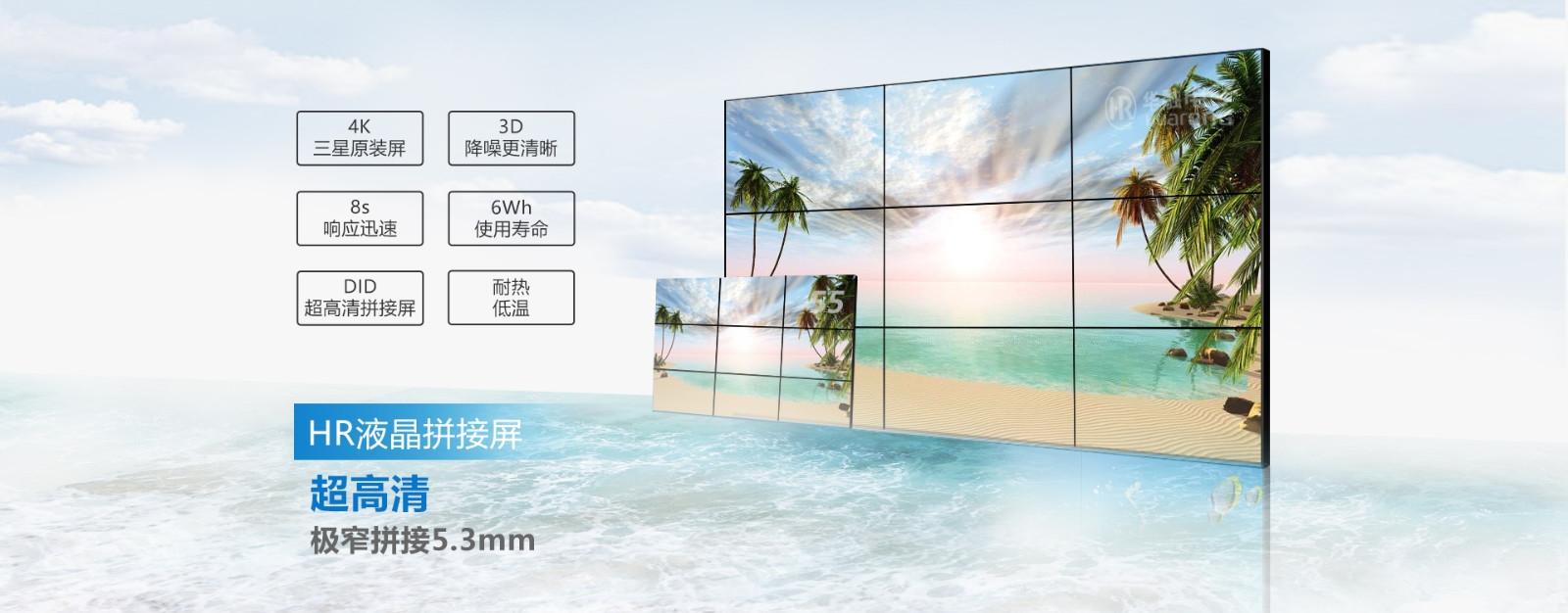 深圳華融<a href=http://m.dwzm.com.cn/ target=_blank class=infotextkey>液晶<a href=http://m.dwzm.com.cn/ target=_blank class=infotextkey>拼接屏</a></a>